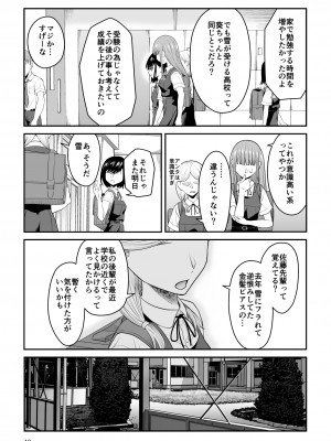 [ダイスB] 近寄るな、クソオヤジ!!_016