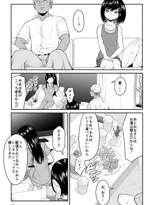 [ダイスB] 近寄るな、クソオヤジ!!_020
