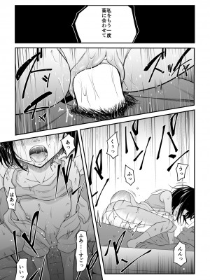 [ダイスB] 近寄るな、クソオヤジ!!_092