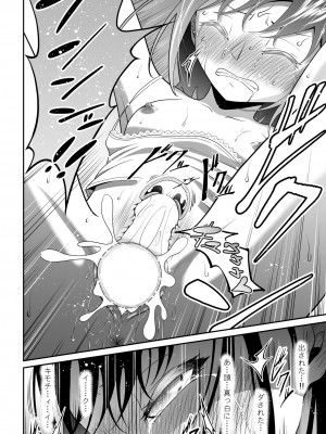 [ダイスB] 近寄るな、クソオヤジ!!_061