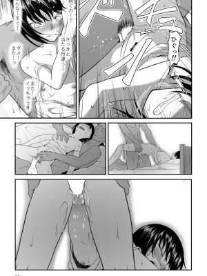[ダイスB] 近寄るな、クソオヤジ!!_054