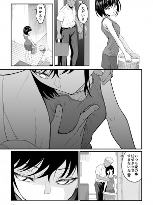[ダイスB] 近寄るな、クソオヤジ!!_018