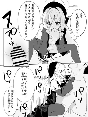 ニヤニヤ教授にズポズポ絞られる漫画 [鸽鹉LowB与变态社畜今天加班了吗我这本马上翻交流平台汉化组]_08