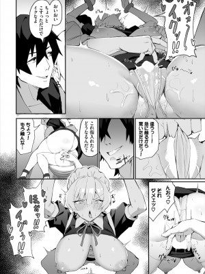 ダスコミ Vol.32 [DL版]_059