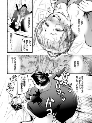 ダスコミ Vol.32 [DL版]_174