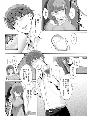 ダスコミ Vol.32 [DL版]_078