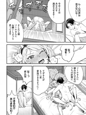 ダスコミ Vol.32 [DL版]_153