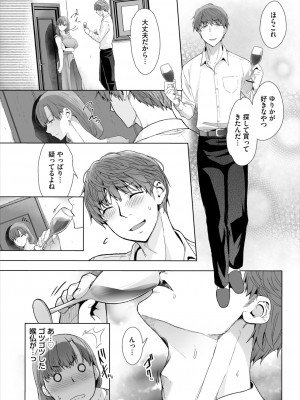 ダスコミ Vol.32 [DL版]_077