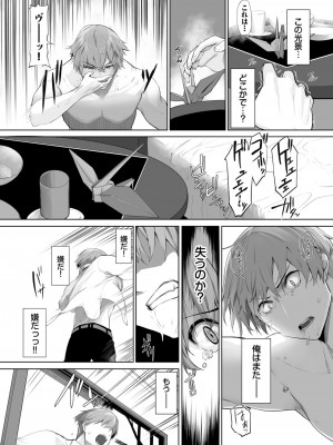 ダスコミ Vol.32 [DL版]_037