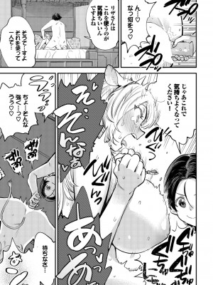 ダスコミ Vol.32 [DL版]_150