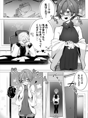 ダスコミ Vol.32 [DL版]_019