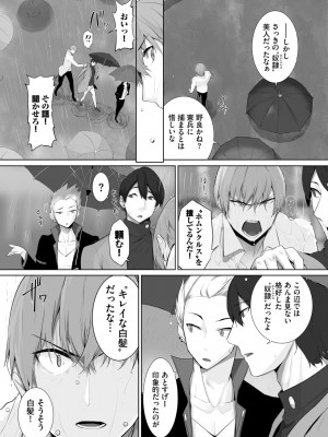 ダスコミ Vol.32 [DL版]_039