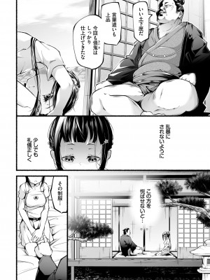 ダスコミ Vol.32 [DL版]_164