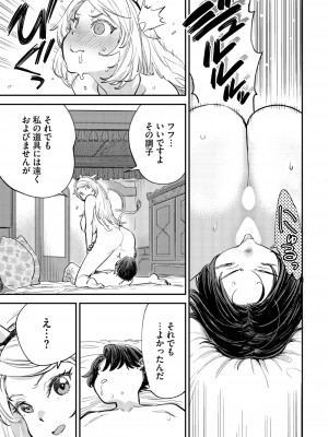 ダスコミ Vol.32 [DL版]_148