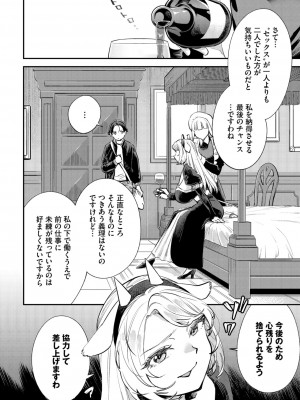 ダスコミ Vol.32 [DL版]_141