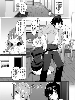 ダスコミ Vol.32 [DL版]_068