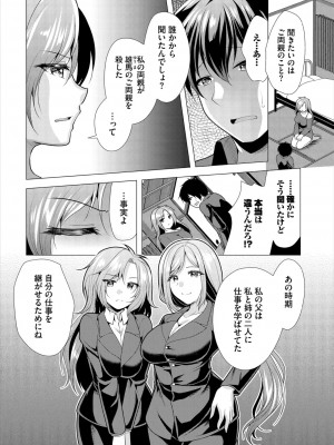 ダスコミ Vol.32 [DL版]_124