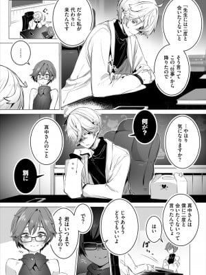 ダスコミ Vol.32 [DL版]_010