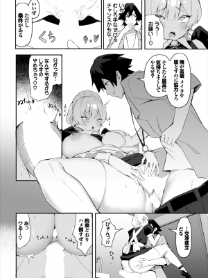ダスコミ Vol.32 [DL版]_065