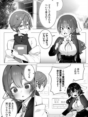 ダスコミ Vol.32 [DL版]_006