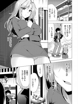 ダスコミ Vol.32 [DL版]_123