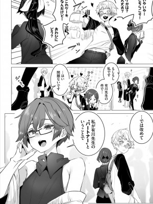 ダスコミ Vol.32 [DL版]_023