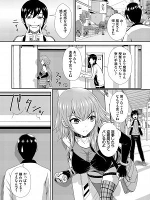ダスコミ Vol.32 [DL版]_201