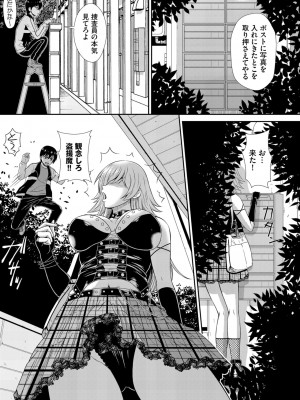 ダスコミ Vol.32 [DL版]_208