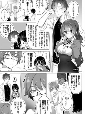 ダスコミ Vol.32 [DL版]_004