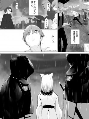 ダスコミ Vol.32 [DL版]_040