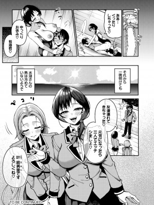 ダスコミ Vol.32 [DL版]_121