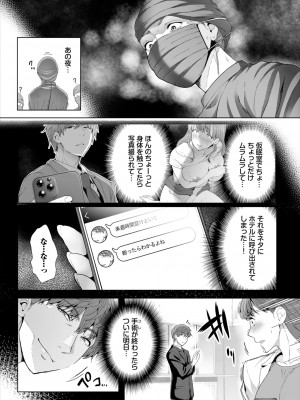 ダスコミ Vol.32 [DL版]_072