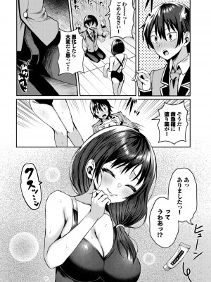 ダスコミ Vol.32 [DL版]_109