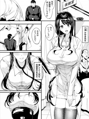 ダスコミ Vol.32 [DL版]_182