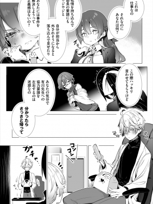 ダスコミ Vol.32 [DL版]_008
