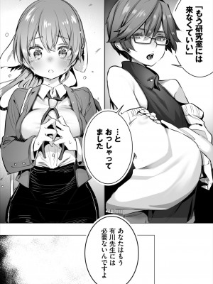 ダスコミ Vol.32 [DL版]_021