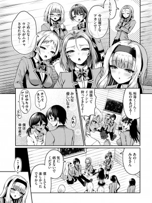 ダスコミ Vol.32 [DL版]_104