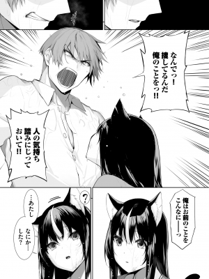 ダスコミ Vol.32 [DL版]_044