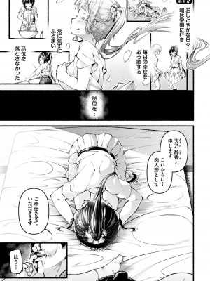 ダスコミ Vol.32 [DL版]_163