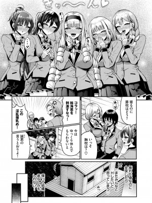 ダスコミ Vol.32 [DL版]_105