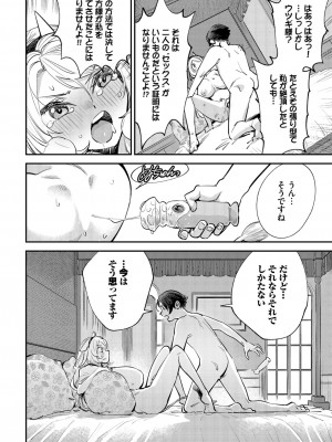 ダスコミ Vol.32 [DL版]_151