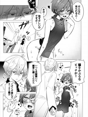ダスコミ Vol.32 [DL版]_012