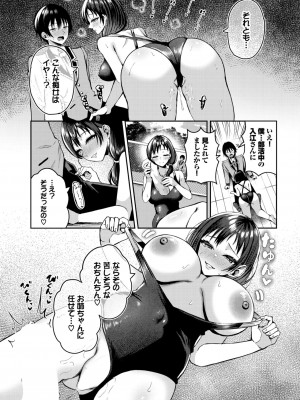 ダスコミ Vol.32 [DL版]_112