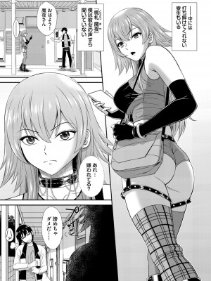 ダスコミ Vol.32 [DL版]_200