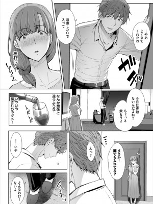 ダスコミ Vol.32 [DL版]_076