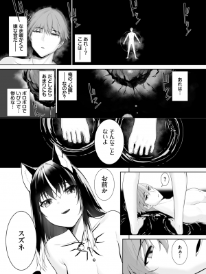 ダスコミ Vol.32 [DL版]_033