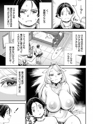 ダスコミ Vol.32 [DL版]_142