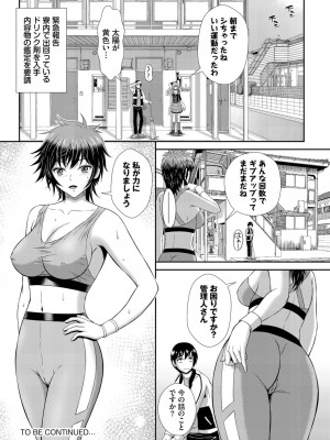 ダスコミ Vol.32 [DL版]_218