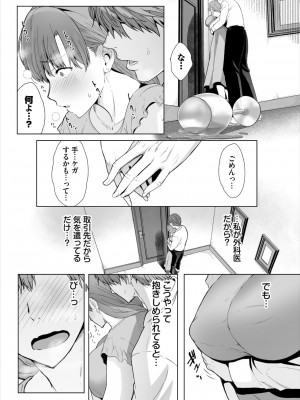 ダスコミ Vol.32 [DL版]_080