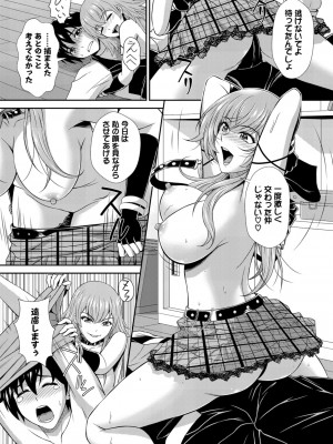 ダスコミ Vol.32 [DL版]_210